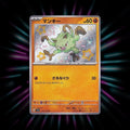 Mankey 276/190 Shiny Treasure ex Japanese Pokemon card