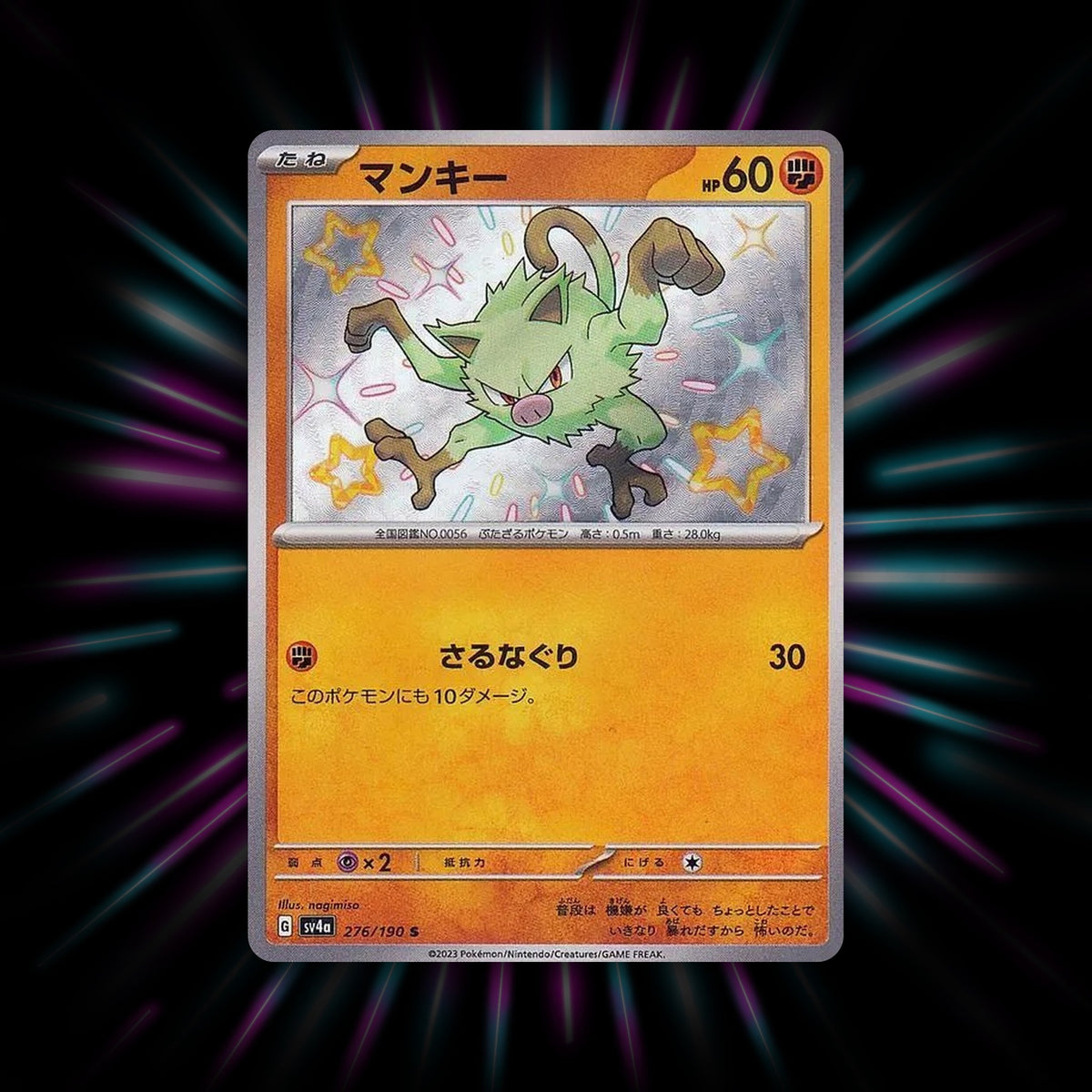 Mankey 276/190 Shiny Treasure ex Japanese Pokemon card