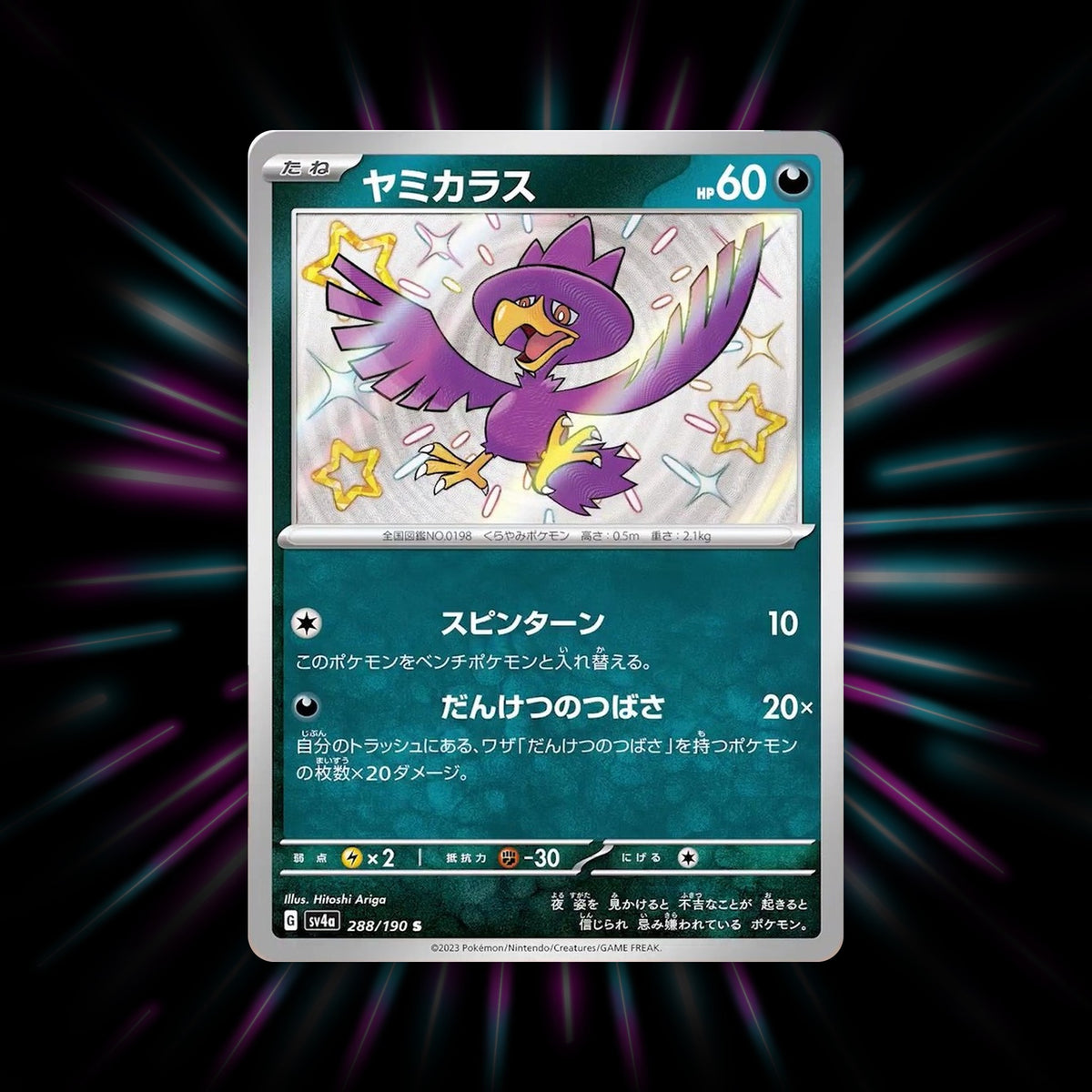 Murkrow 288/190 Shiny Treasure ex Japanese Pokemon card