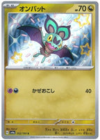 Noibat 302/190 Shiny Treasure ex Japanese Pokemon card, official image