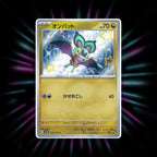Noibat 302/190 Shiny Treasure ex Japanese Pokemon card