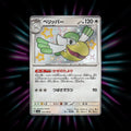 Pelipper 312/190 Shiny Treasure ex Japanese Pokemon card