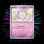 Cleffa 255/190 Shiny Treasure ex Japanese Pokemon card