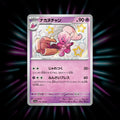 Tinkatuff 272/190 Shiny Treasure ex Japanese Pokemon card