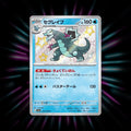 Baxcalibur 235/190 Shiny Treasure ex Japanese Pokemon card
