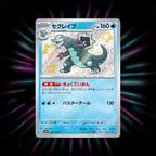 Baxcalibur 235/190 Shiny Treasure ex Japanese Pokemon card