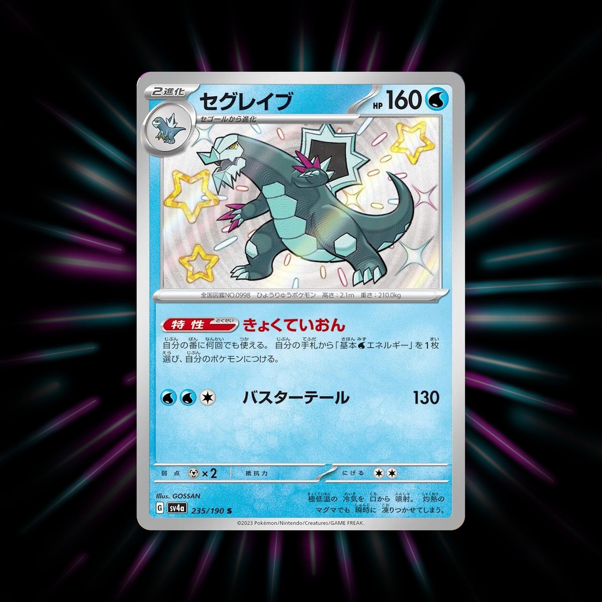 Baxcalibur 235/190 Shiny Treasure ex Japanese Pokemon card