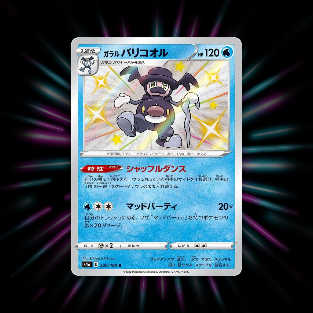 Galarian Mr. Rime 220/190 Shiny Star V Japanese Pokemon card