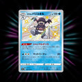 Galarian Mr. Rime 220/190 Shiny Star V Japanese Pokemon card