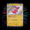 Pawmot 249/190 Shiny Treasure ex Japanese Pokemon card