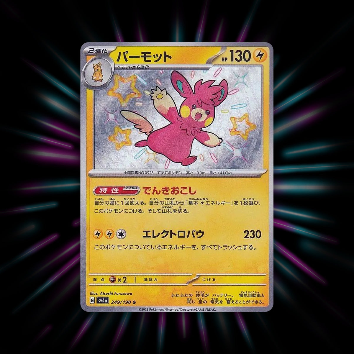 Pawmot 249/190 Shiny Treasure ex Japanese Pokemon card