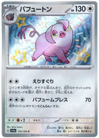 Oinkologne 316/190 Shiny Treasure ex Japanese Pokemon card, official image