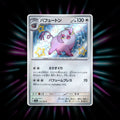 Oinkologne 316/190 Shiny Treasure ex Japanese Pokemon card