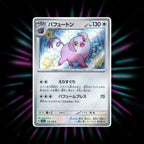 Oinkologne 316/190 Shiny Treasure ex Japanese Pokemon card