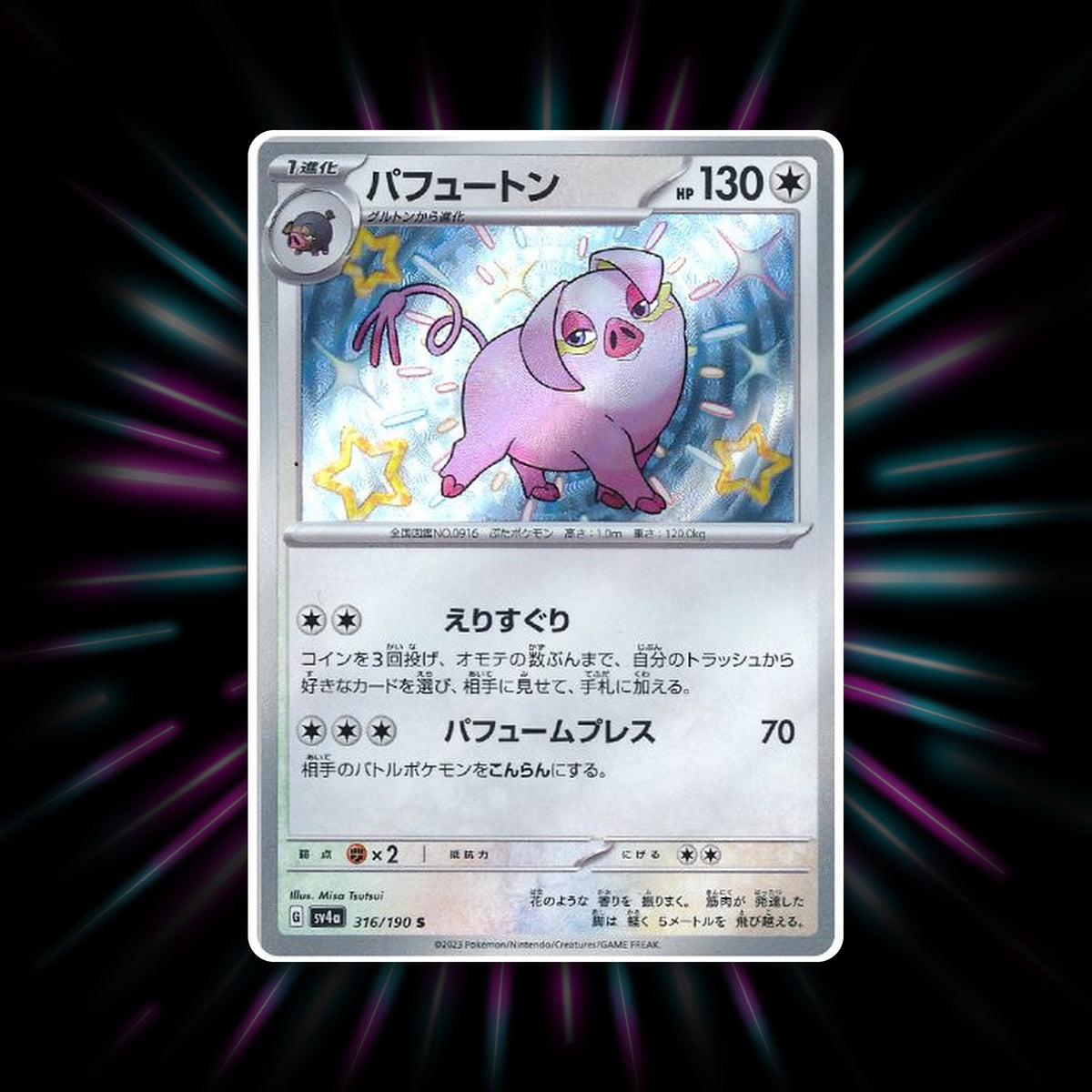 Oinkologne 316/190 Shiny Treasure ex Japanese Pokemon card