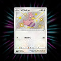 Ducklett 294/190 Shiny Star V Japanese Pokemon card