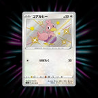 Ducklett 294/190 Shiny Star V Japanese Pokemon card
