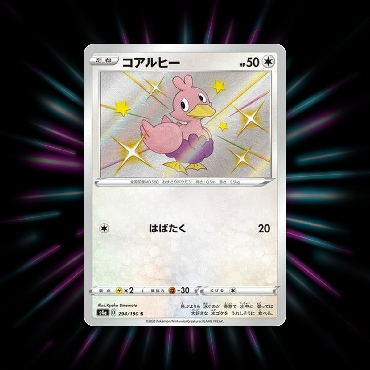 Ducklett 294/190 Shiny Star V Japanese Pokemon card