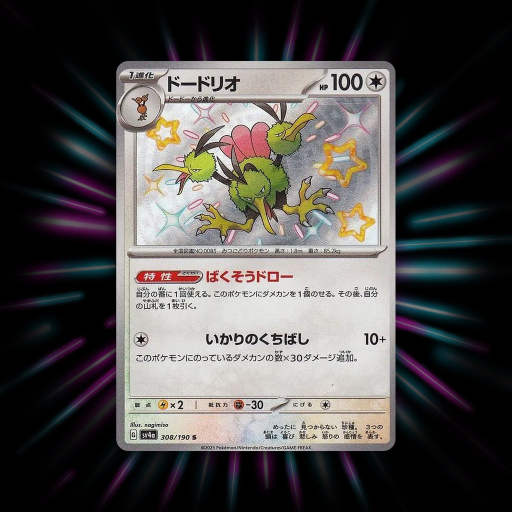 Dodrio 308/190 Shiny Treasure ex Japanese Pokemon card