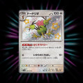 Dodrio 308/190 Shiny Treasure ex Japanese Pokemon card