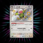 Dodrio 308/190 Shiny Treasure ex Japanese Pokemon card