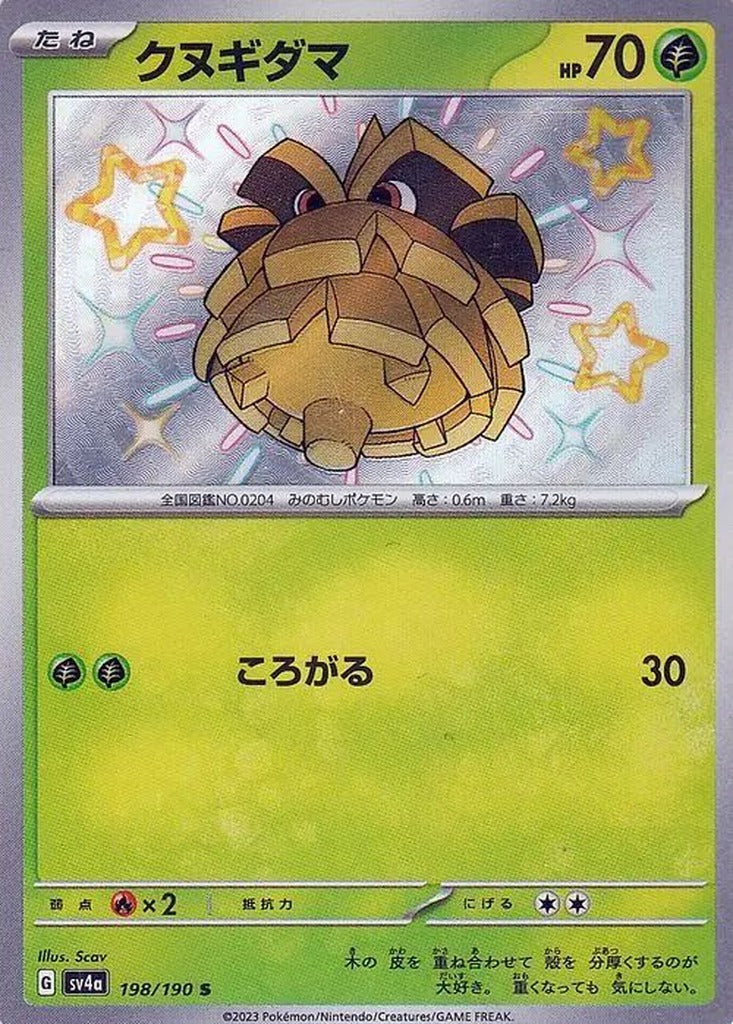 Pineco 198/190 Shiny Treasure ex Japanese Pokemon card, official image
