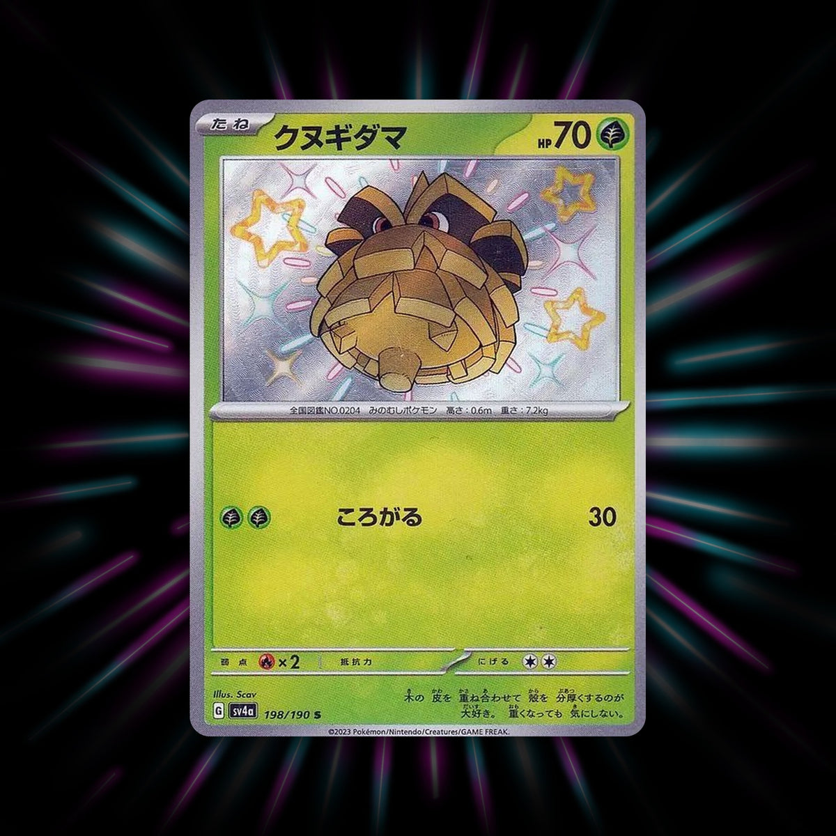 Pineco 198/190 Shiny Treasure ex Japanese Pokemon card
