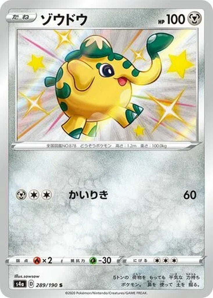Cufant 289/190 Shiny Star V Japanese Pokemon card, official image