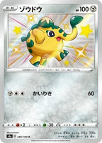 Cufant 289/190 Shiny Star V Japanese Pokemon card, official image