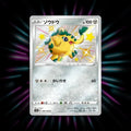 Cufant 289/190 Shiny Star V Japanese Pokemon card