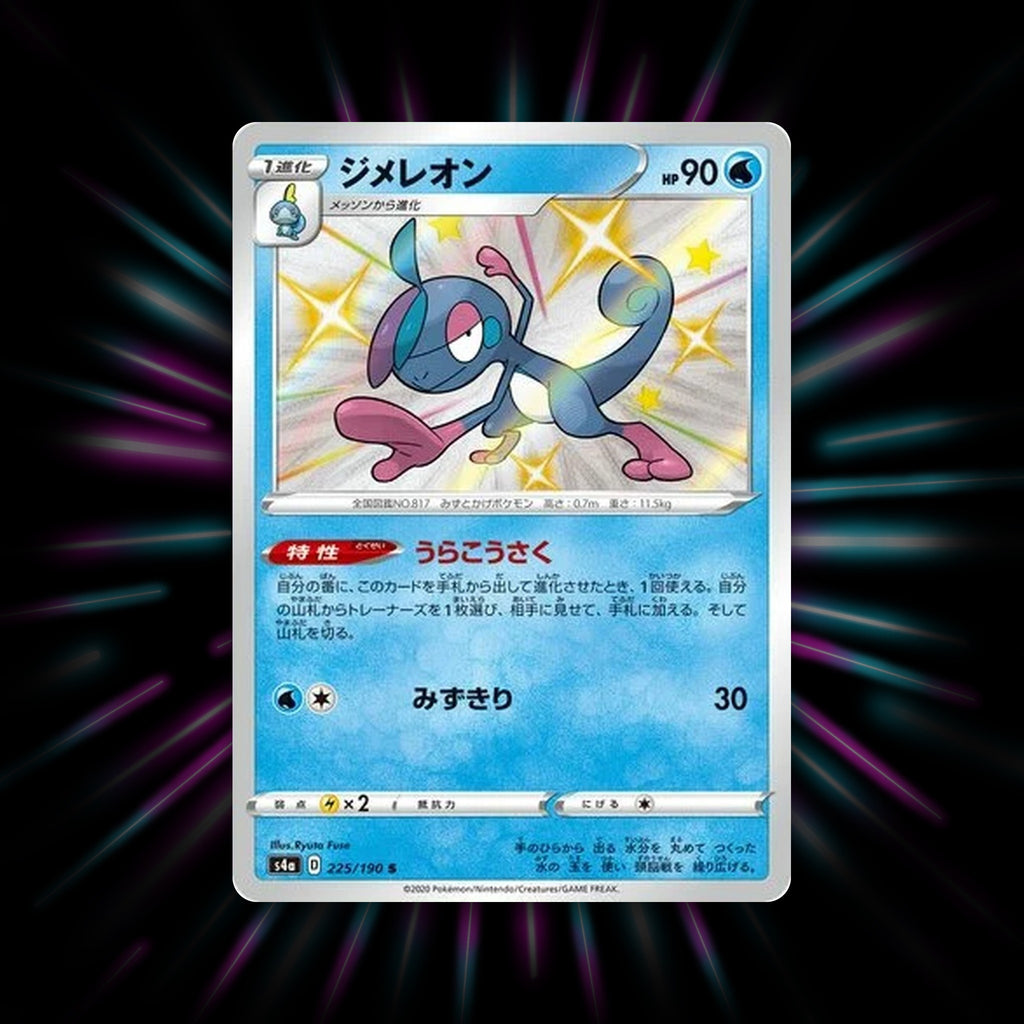 Drizzile 225/190 Shiny Star V Japanese Pokemon card