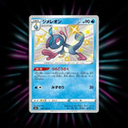 Drizzile 225/190 Shiny Star V Japanese Pokemon card