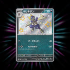 Bisharp 293/190 Shiny Treasure ex Japanese Pokemon card
