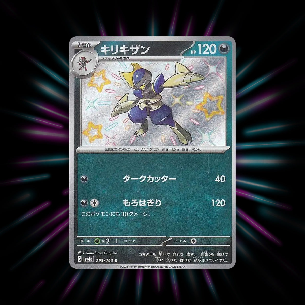 Bisharp 293/190 Shiny Treasure ex Japanese Pokemon card