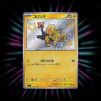 Shinx 240/190 Shiny Treasure ex Japanese Pokemon card