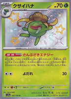 Gloom 192/190 Shiny Treasure ex Japanese Pokemon card, official image