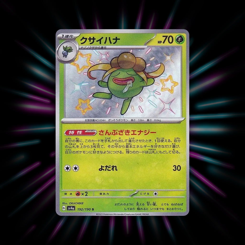 Gloom 192/190 Shiny Treasure ex Japanese Pokemon card