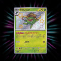 Gloom 192/190 Shiny Treasure ex Japanese Pokemon card