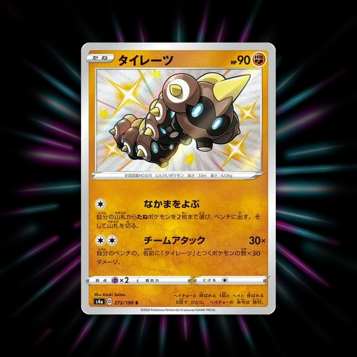 Falinks 273/190 Shiny Star V Japanese Pokemon card