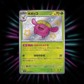 Skiploom 196/190 Shiny Treasure ex Japanese Pokemon card