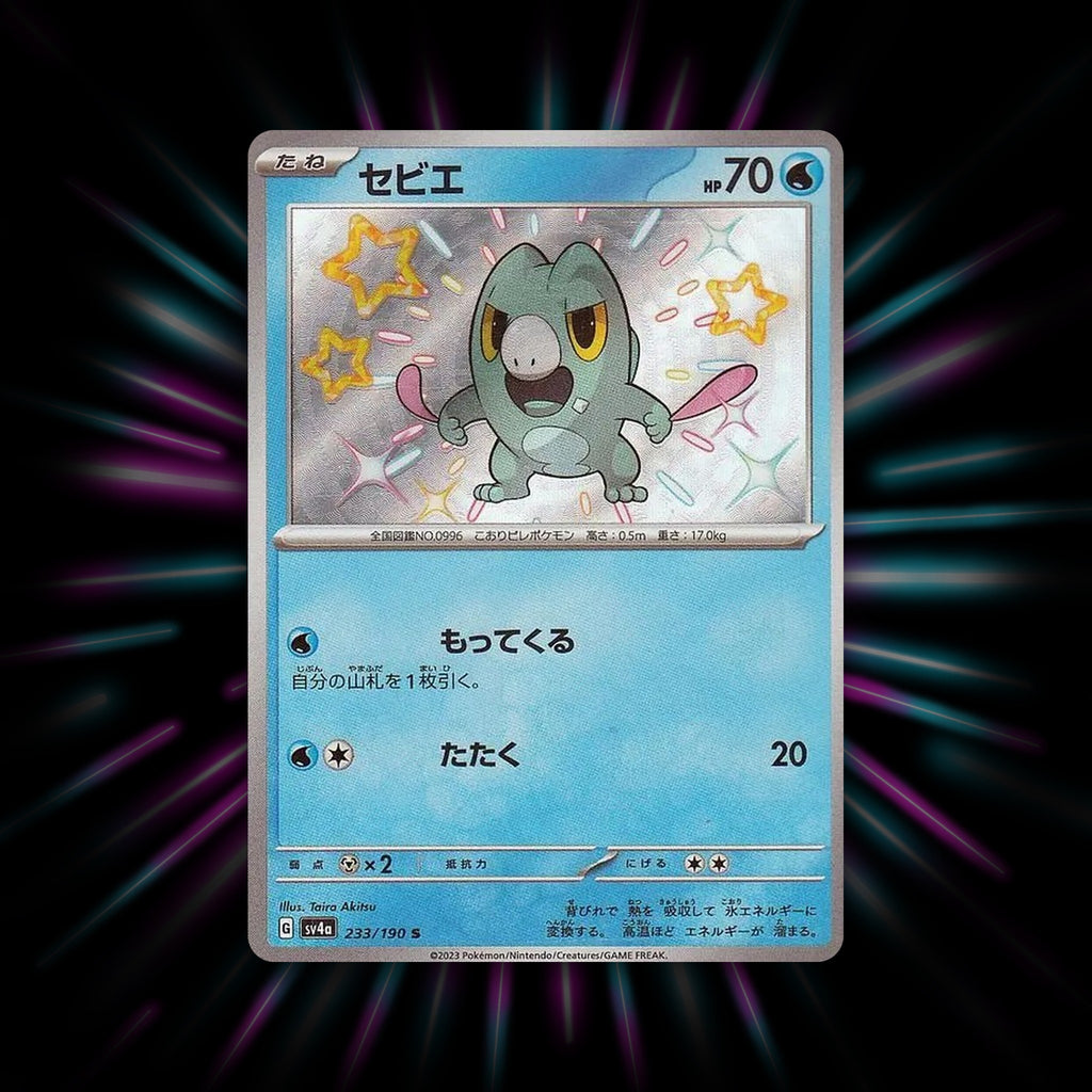 Frigibax 233/190 Shiny Treasure ex Japanese Pokemon card
