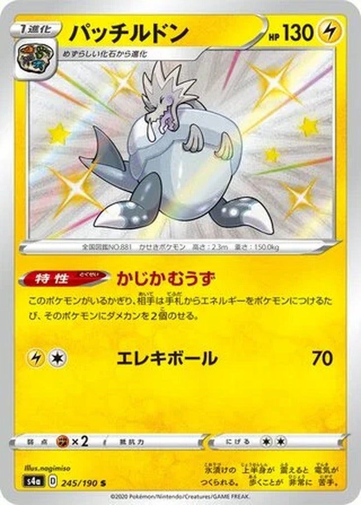 Arctozolt 245/190 Shiny Star V Japanese Pokemon card, official image