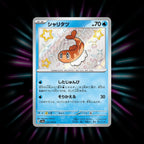 Tatsugiri 232/190 Shiny Treasure ex Japanese Pokemon card