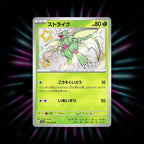 Scyther 194/190 Shiny Treasure ex Japanese Pokemon card