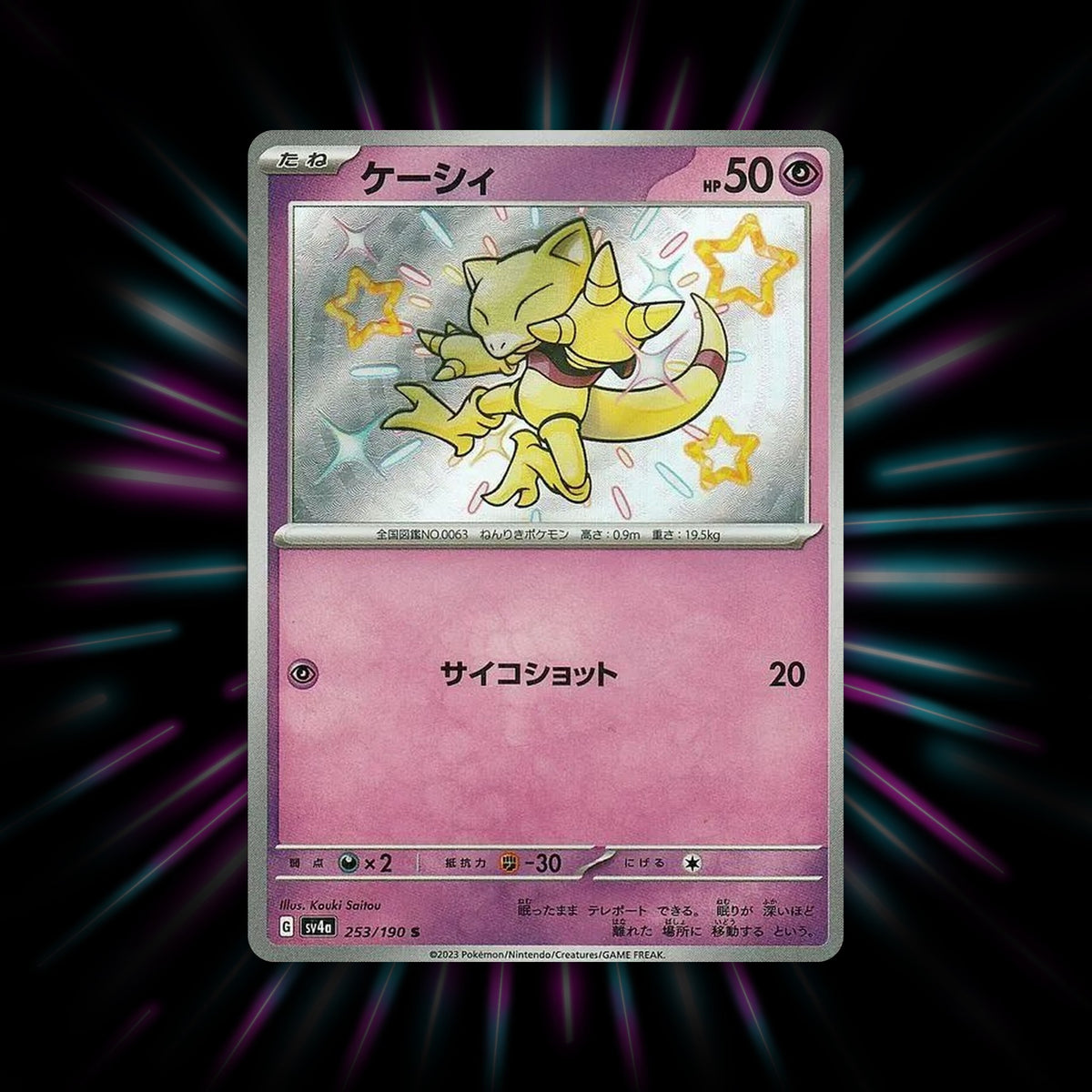 Abra 253/190 Shiny Treasure ex Japanese Pokemon card