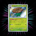 Vileplume 193/190 Shiny Treasure ex Japanese Pokemon card