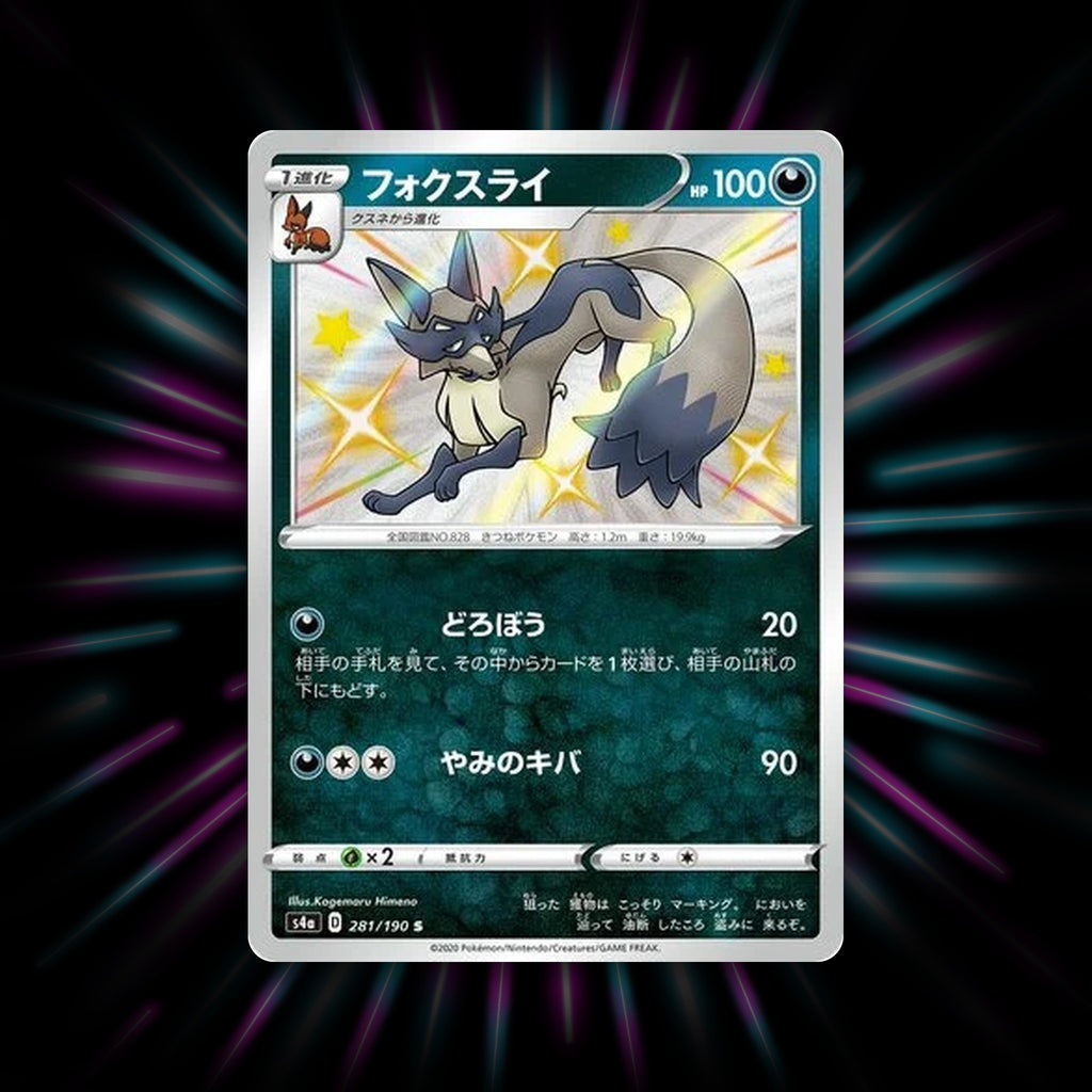 Thievul 281/190 Shiny Star V Japanese Pokemon card