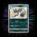 Thievul 281/190 Shiny Star V Japanese Pokemon card
