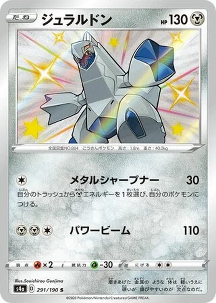 Duraludon 291/190 Shiny Star V Japanese Pokemon card, official image