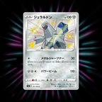 Duraludon 291/190 Shiny Star V Japanese Pokemon card